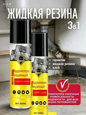 Функциональная добавка к ЛКМ черный 300 мл
