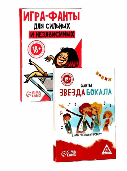 Фанты "Звезда бокала" + "Для сильных и независимых"