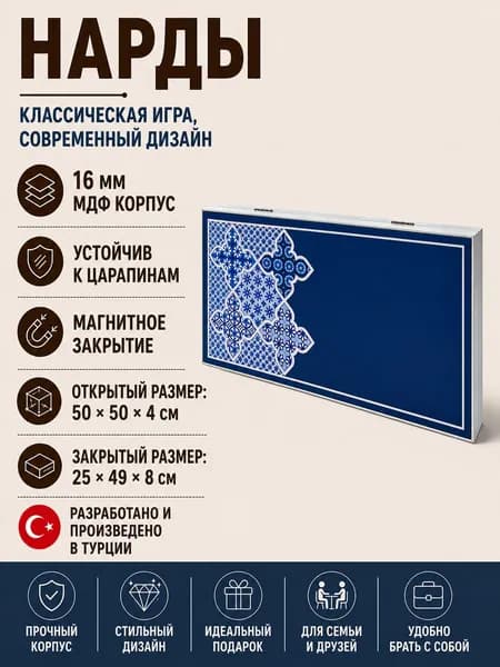 Нарды Biggdesign Blue Tile