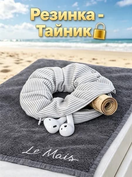 Резинка для волос 1 шт.