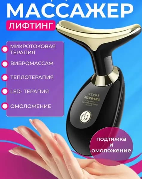 массажер9905 06