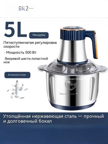Электрическая мясорубка для дома Мощная и быстрая электрическая мясорубка для мяса, овощей и орехов