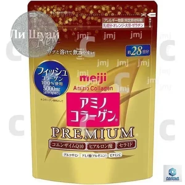 Amino collagen Meiji / Японский коллаген гидролизованный морской с витамином С