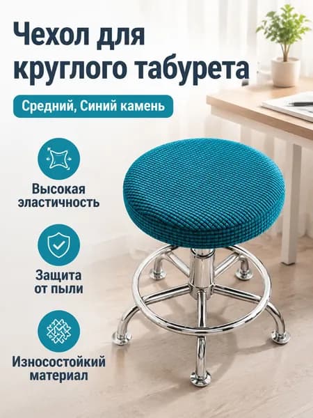 СтильМебель Чехол на мебель для табурета 40x40 см вязаный геометрический темно-синий