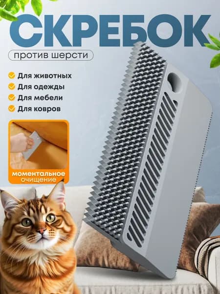 SENTI Щетка для одежды, обуви 1 шт