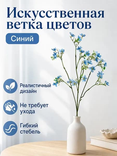 Стабилизированные цветы Лен 1 шт синий