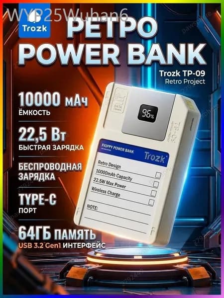 Емкость батареи 10000mAh, магнитная беспроводная зарядка 15W + быстрый провод 22,5 W, ретро-конструкция для предотвращения перегрева + хранения 64Gb