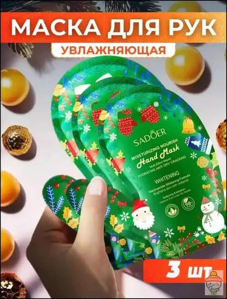 Набор для косметических масок Для всех типов кожи