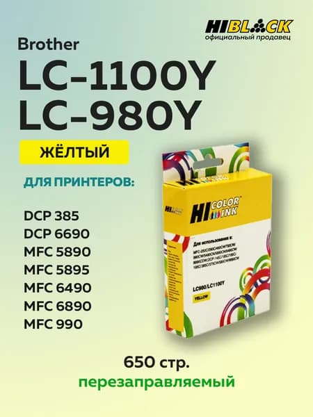 Картридж Hi-Black LC1100Y/LC980Y желтый для Brother DCP-145C/195C/MFC-165C/MFC-250C