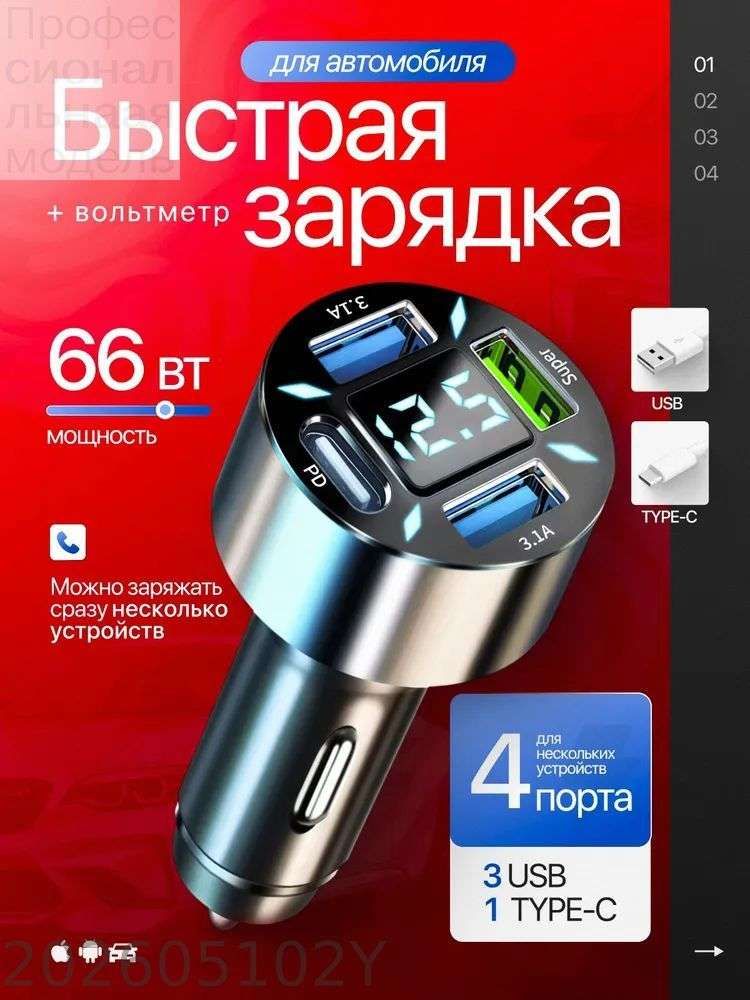 Удлинитель гнезда прикуривателя, разъемы: 4, 9.6 см