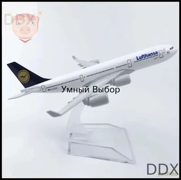 Металлическая модель самолета Airbus A340 Lufthansa / Люфтганза А 340 / авиация
