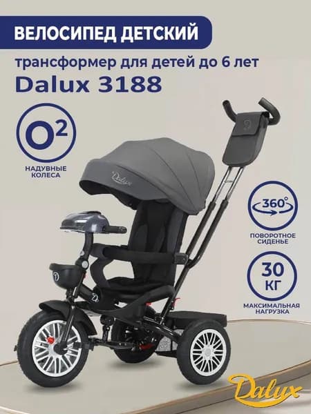 Трехколесный велосипед с родительской ручкой и капором Dalux 3188 (серый)