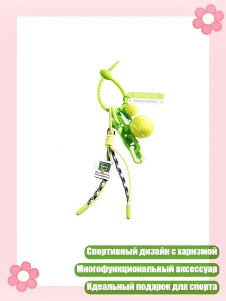 Спортивный держатель для ключей и кошелька ручной работы плюшевый модный декор, - 5