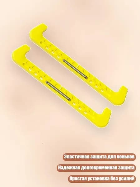 Чехол для коньков