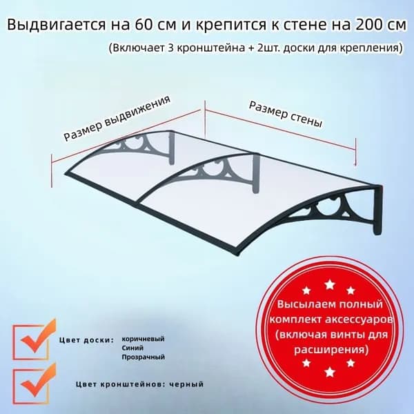 Усиленный козырек 2000 бронзовый, кронштейн черный над крыльцом, входом, дверью, окном