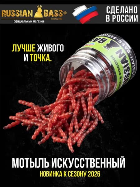 Мотыль для рыбалки 48 мм 9 гр Силиконовая приманка