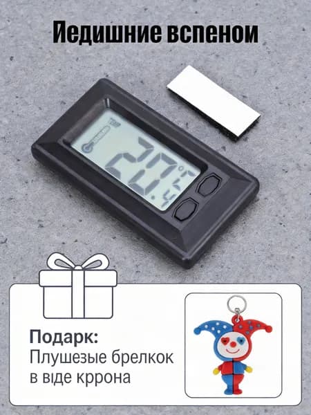 Черный цифровой тонкий термометр для автомобиля с жк-экраном