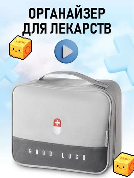 Походная аптечка