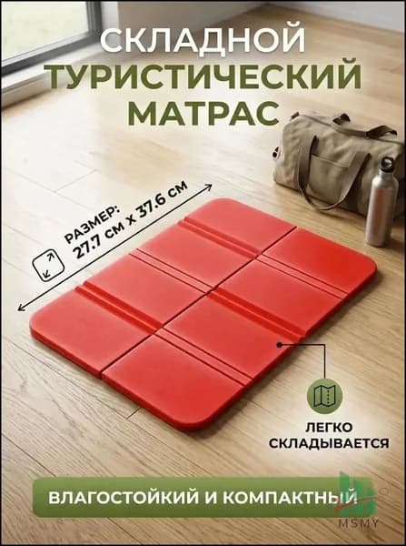 Водонепроницаемые подкладки для кемпинга, прочные походные сиденья, складной премиумковрик для улицы.