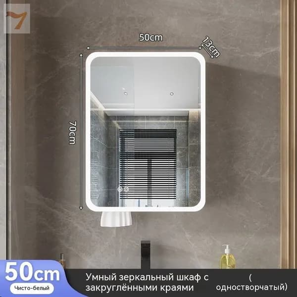 Тумба для ванной,, 50х13х70 см