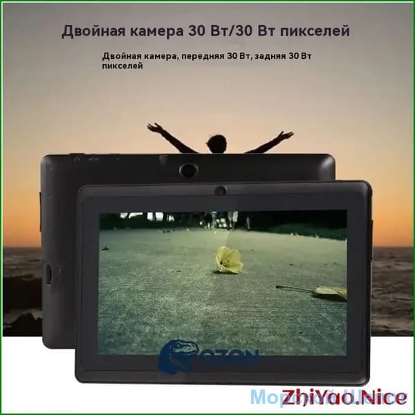 7" Электронная книга, черный