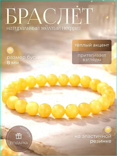 Браслет из камней