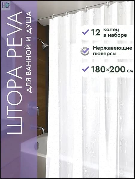 JuTongGuoJi Штора для ванной 200x180 см полиэтиленовая цветы прозрачный