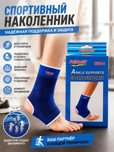 Стартовый номер для бега