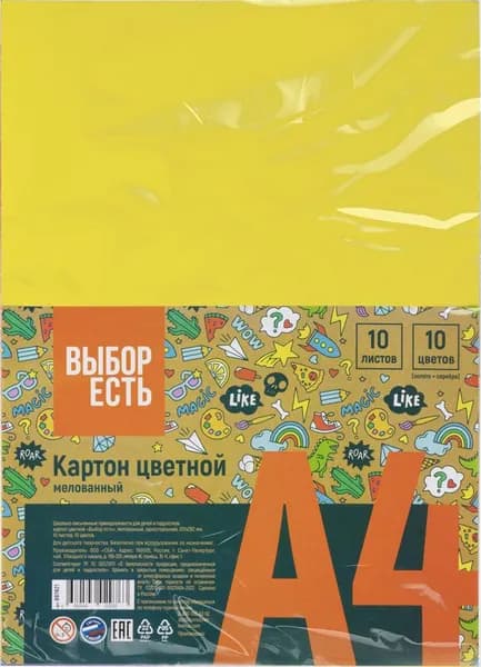 Картон цветной Выбор есть (№1School) Отличник (282х201 мм, 10 листов, 10 цветов, мелованный)