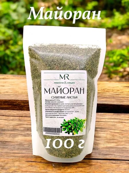 Майоран сушеный (приправа)