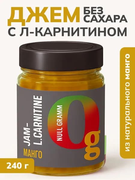 Джем без сахара низкокалорийный Манго с натуральными фруктами и L-карнитином 240 гр конфитюр, пп сладости, топпинг: варенье