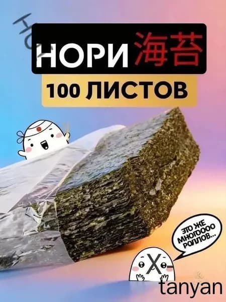Морские водоросли