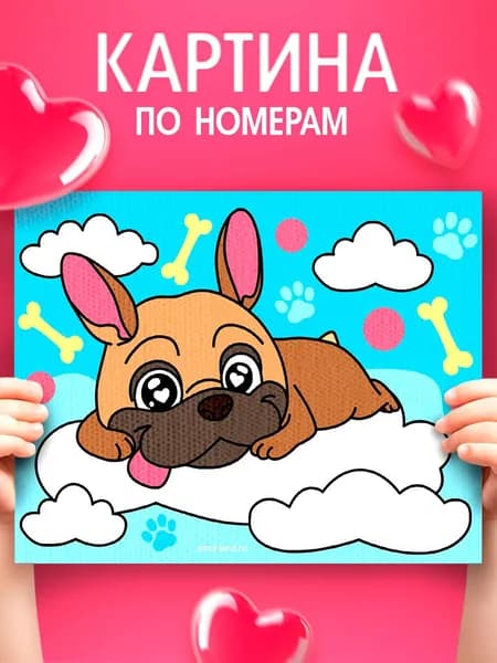 Картина по номерам для детей, 21х15 см, на подрамнике / "Собачка на облачке", картина по номерам детская