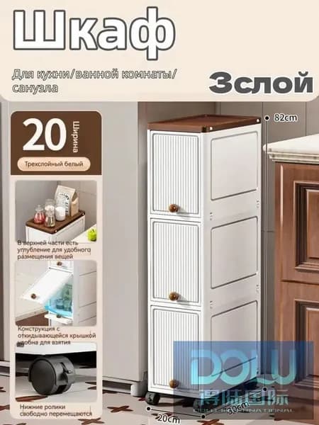 Тумба для ванной,, 20х30х82 см