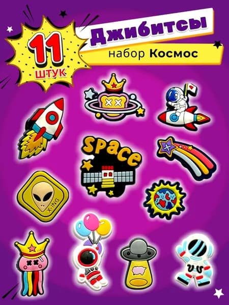 Stellato Джиббитсы 11 шт