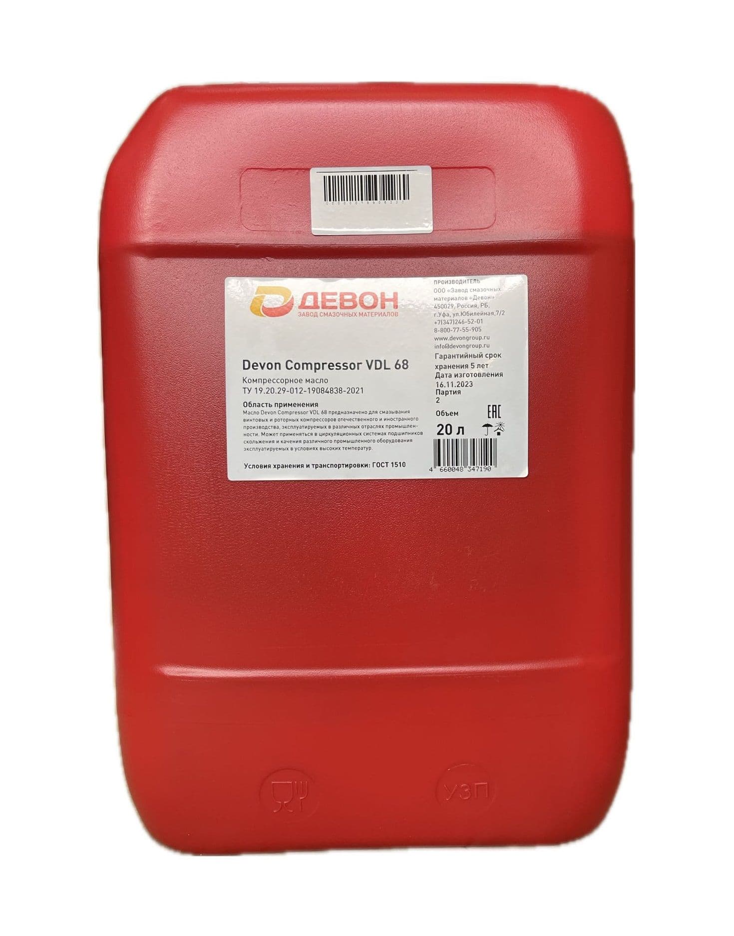 Компрессорное масло Девон Compressor VDL 68 (20л)