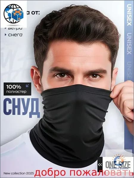 Бафф, размер: Универсальный