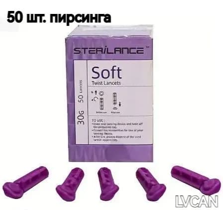 Тест-полоски для глюкометра 50 шт. в комплекте с ланцетами