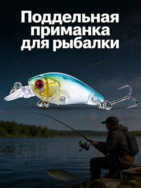 жесткая приманка для ловли мелкой рыбы длиной 4,5 см с верхним слоем воды mini bionic crank swing bait