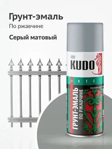 Грунт-эмаль по ржавчине Kudo KU-317042 RAL 7042 серый (0,52 л)
