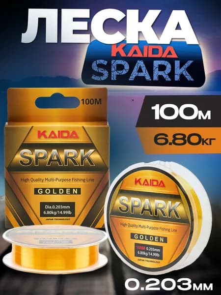 KAIDA Монофильная леска для рыбалки, размотка: 100 м, толщина: 0.203 мм