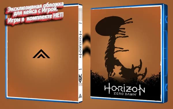 Horizon Zero Down / Эксклюзивная обложка для кейса PS4