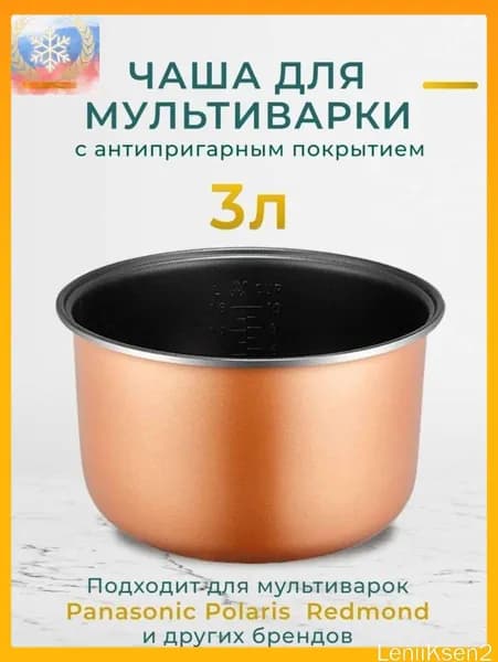 Рисоварка LreLeZDQ
