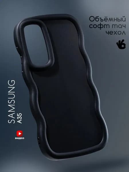 Чехол на Samsung Galaxy A35 с защитными бортиками