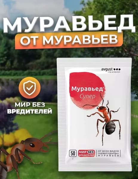 Средство от муравьёв Муравьед 2шт по 50гр