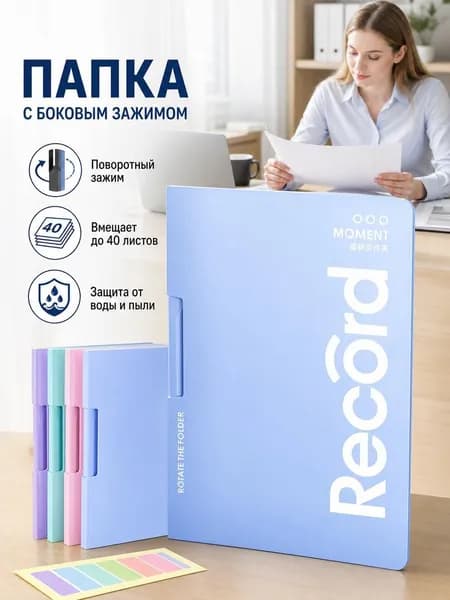 Папка A4, 1 шт.