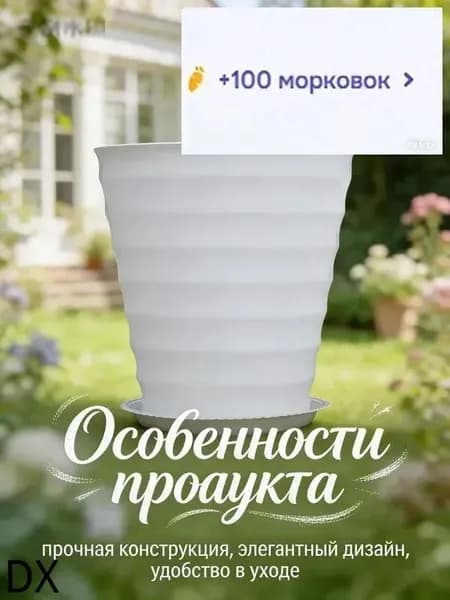 Вазон 30 л, 16 см, 1 шт, цвет зеркальный