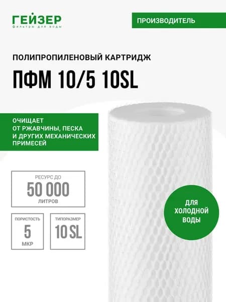 Картридж механический ПФМ 10 5 - 10SL, 28253