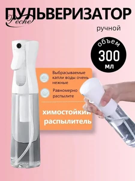 Пульверизатор, 0.3 л 1 шт