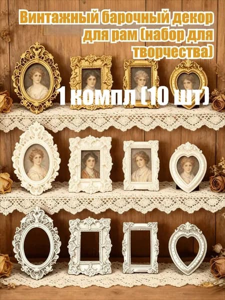 Фоторамка
